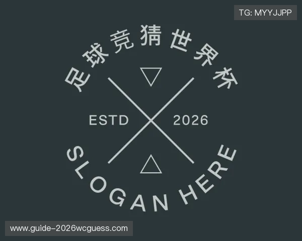 知道足球竞猜世界杯